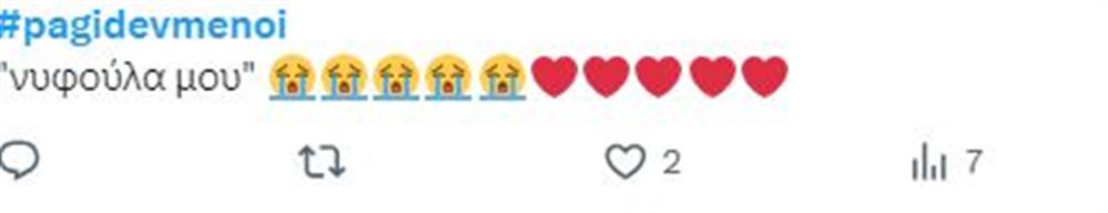 Παγιδευμένοι Παγιδευμένοι