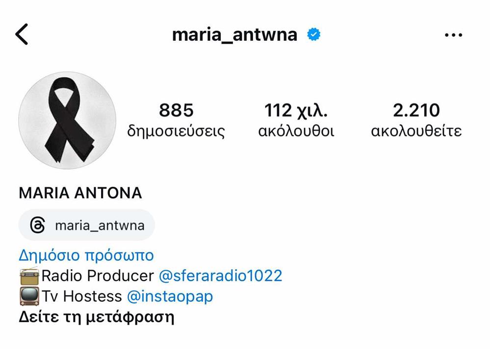 Μαρία Αντωνά Μαρία Αντωνά