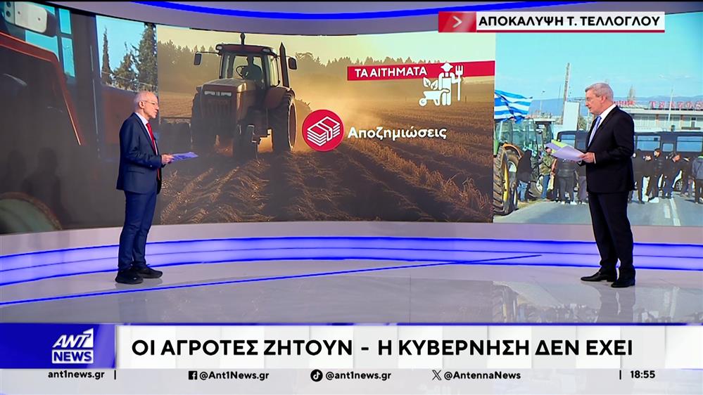 Δύσκολη η στήριξη των τιμών για αγρότες και κτηνοτρόφους μετά το σκάνδαλο του ΟΠΕΚΕΠΕ