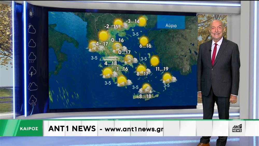 Δελτίο καιρού στις 13:15 – 15-12-2025 

