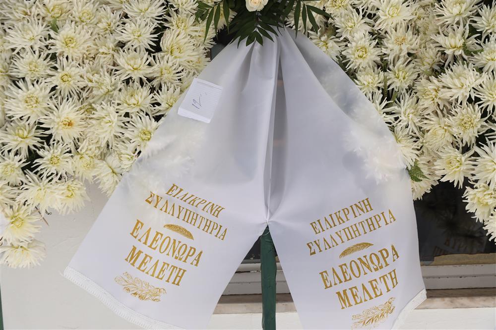 Κηδεία Κωνσταντάρα