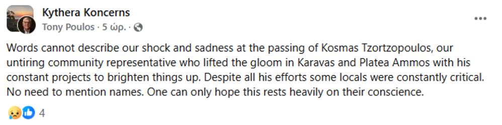 Τζωρτζόπουλος - Αναρτήσεις Τζωρτζόπουλος - Αναρτήσεις
