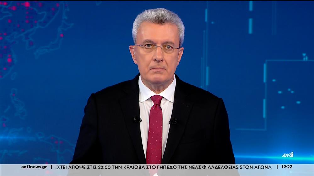 ANT1 NEWS 18-12-2025 ΣΤΙΣ 18:45