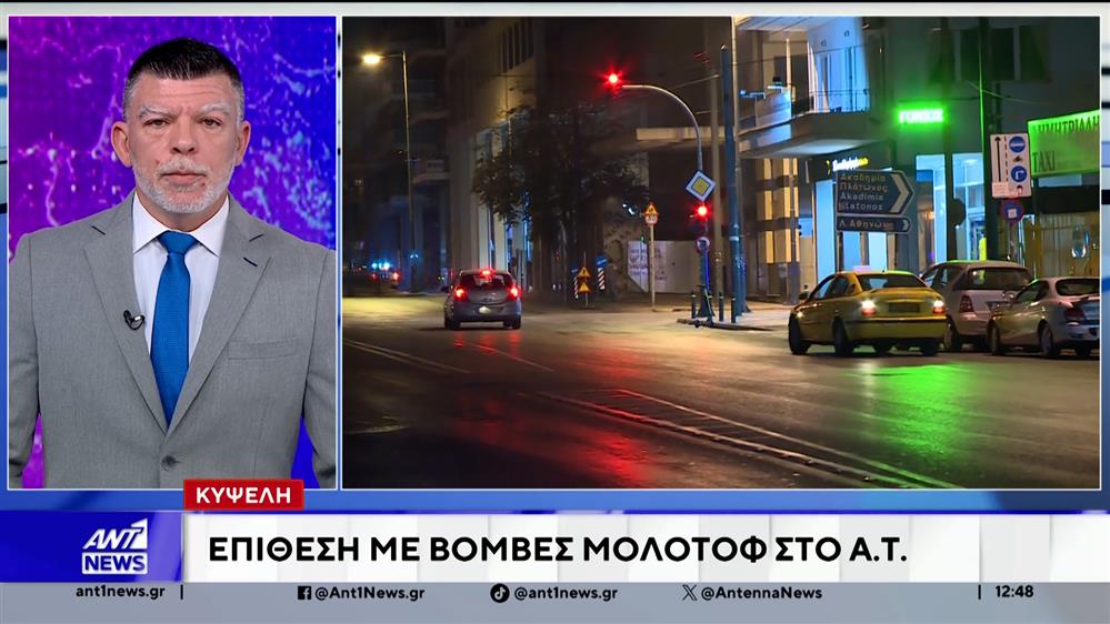 Επίθεση με μολότοφ στο αστυνομικό τμήμα Κυψέλης 
