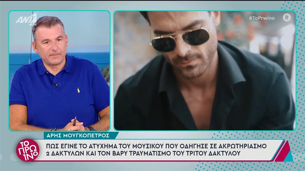 Άρης Μουγκοπέτρος Άρης Μουγκοπέτρος