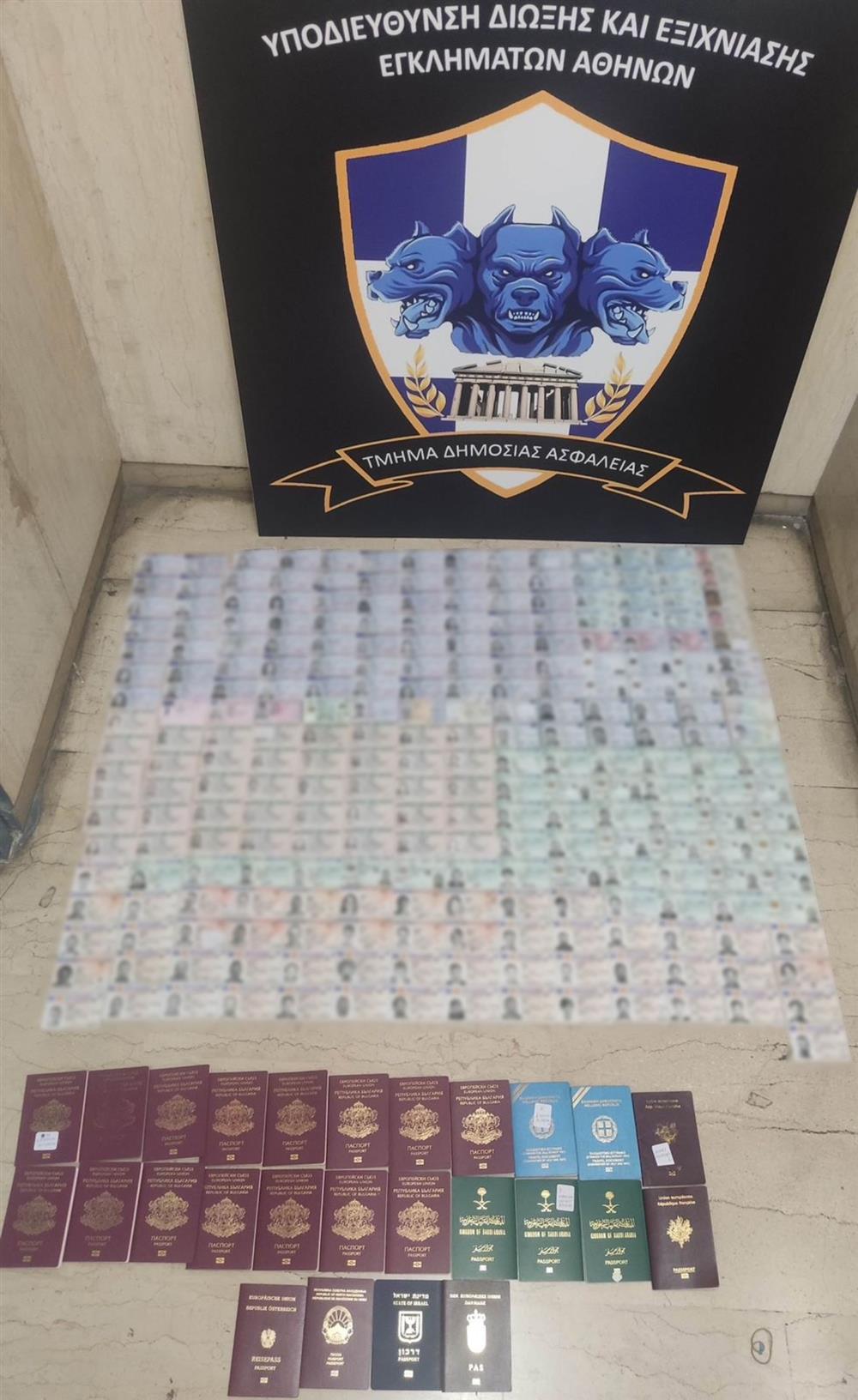 Κύκλωμα - Πλαστογραφία - Διακίνηση μεταναστών - ΕΛΑΣ Κύκλωμα - Πλαστογραφία - Διακίνηση μεταναστών - ΕΛΑΣ