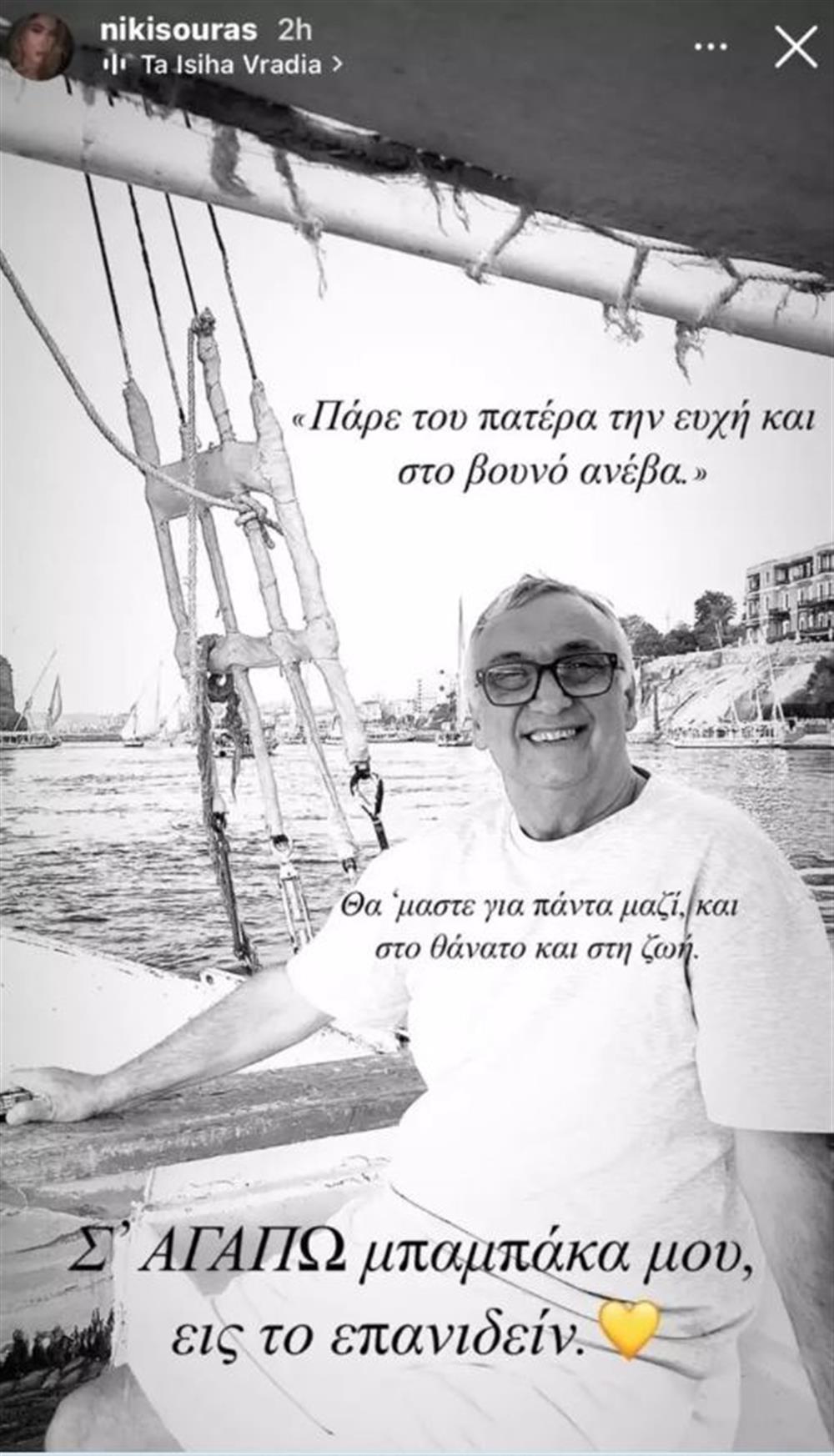 σούρας σούρας