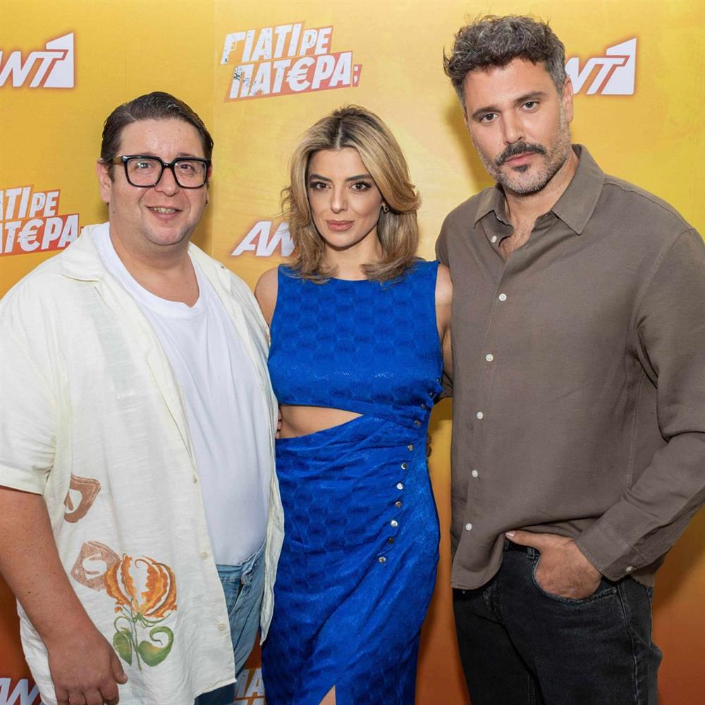 Γιατί ρε πατέρα: Η υπόθεση, οι ηθοποιοί και η ημερομηνία της πρεμιέρας της πιο απρόβλεπτης κωμωδίας μυστηρίου
