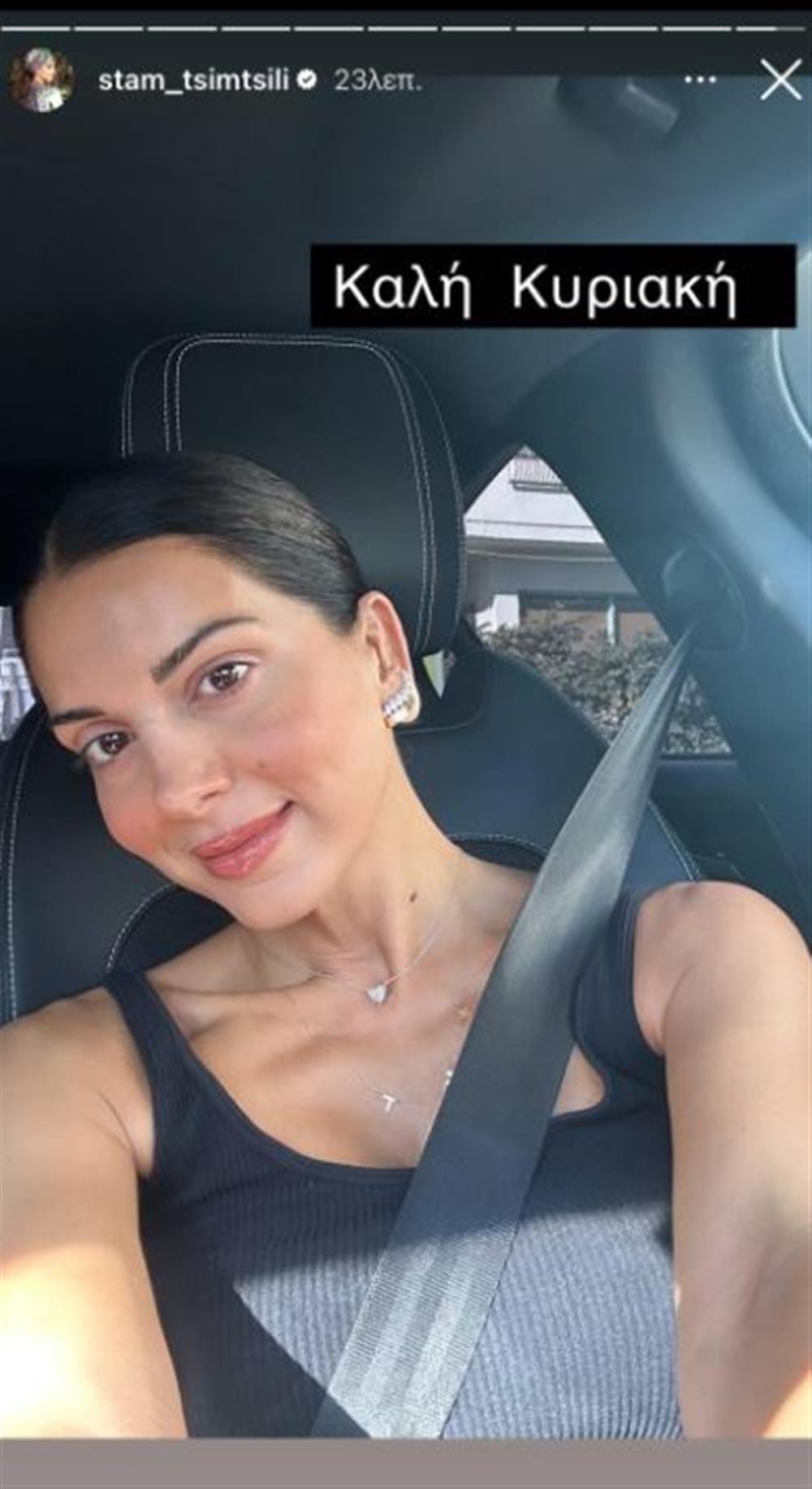 τσιμτσιλη τσιμτσιλη