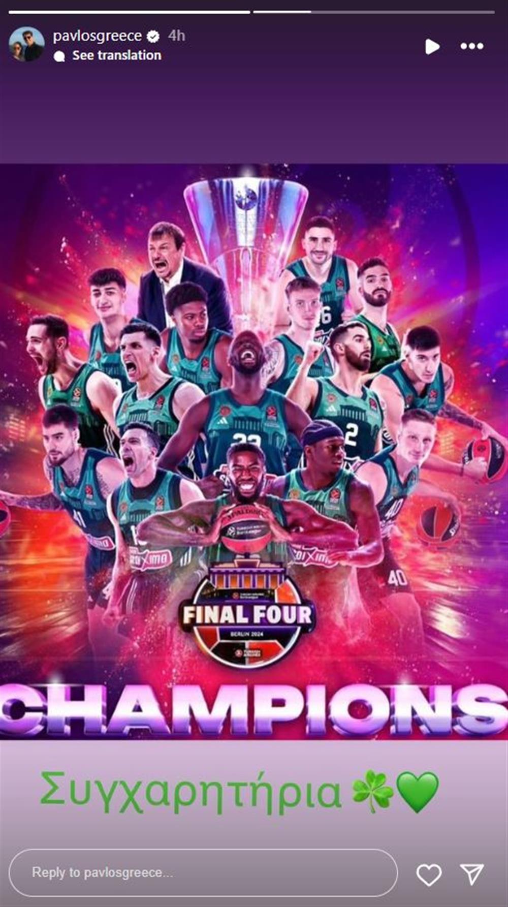 Παυλος Παυλος