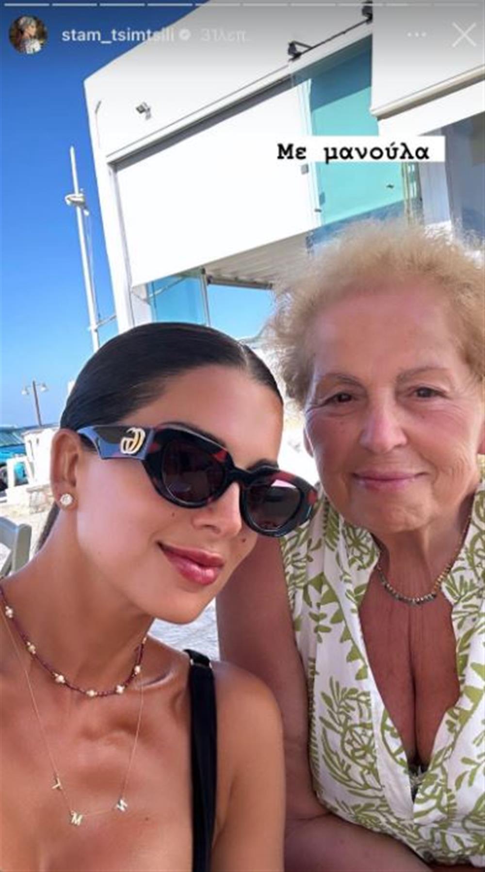 Τσιμτσιλή Τσιμτσιλή