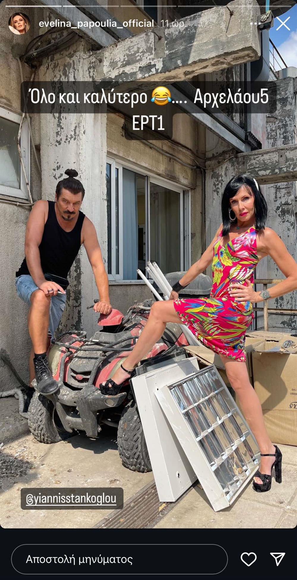 Εβελίνα Παπούλια & Γιάννης Στάνκογλου Εβελίνα Παπούλια & Γιάννης Στάνκογλου