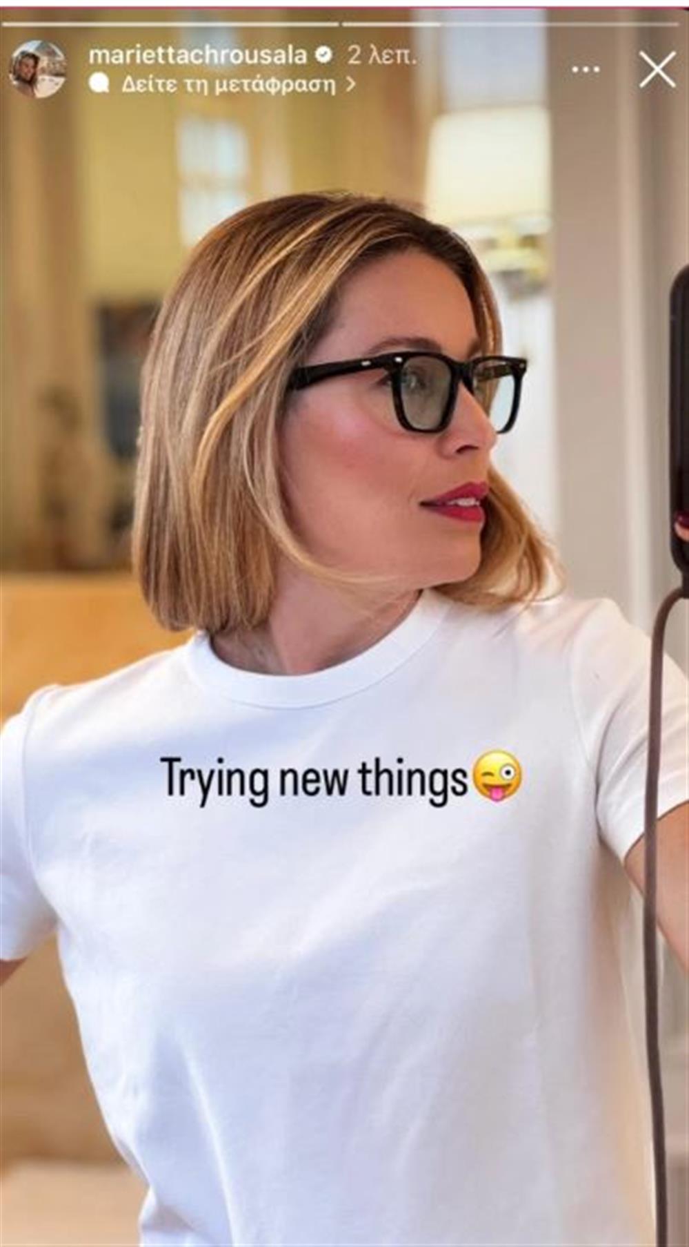 Μαριέττα Χρουσαλά Μαριέττα Χρουσαλά