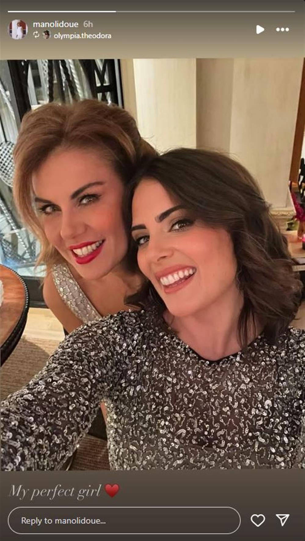 Ευγενία Μανωλίδου κόρη