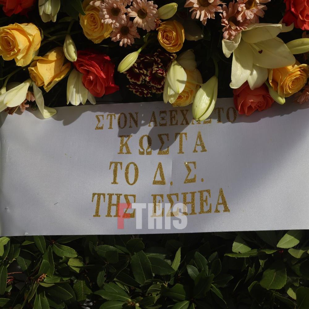 Κώστας Χαρδαβέλλας κηδεία Κώστας Χαρδαβέλλας κηδεία