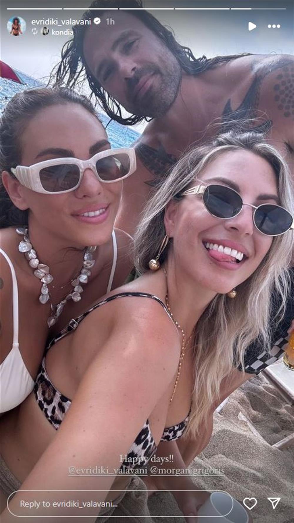 βαλαβάνη βαλαβάνη