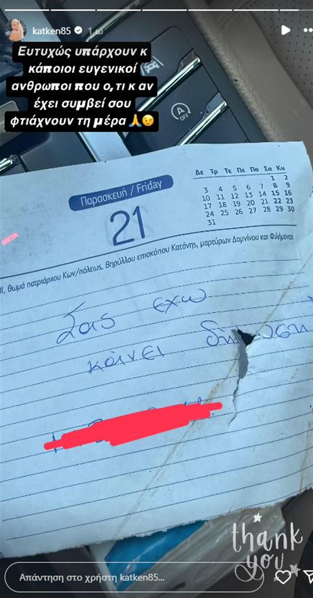 Κατερίνα Καινούργιου Κατερίνα Καινούργιου