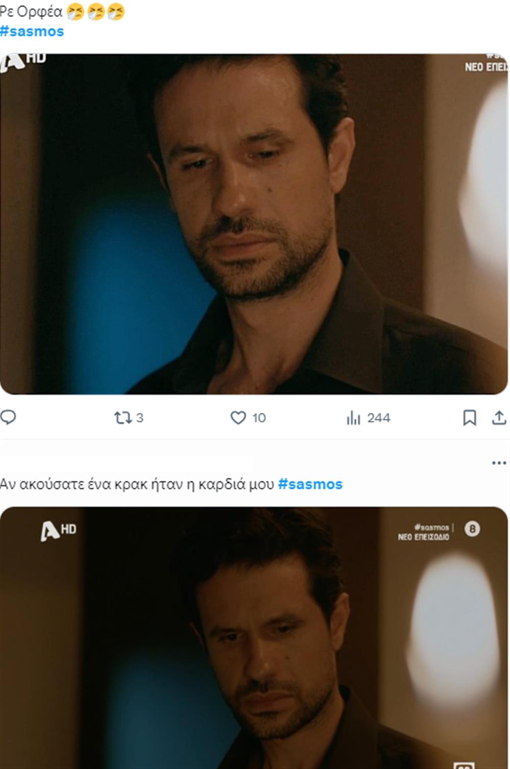 Σασμός Σασμός