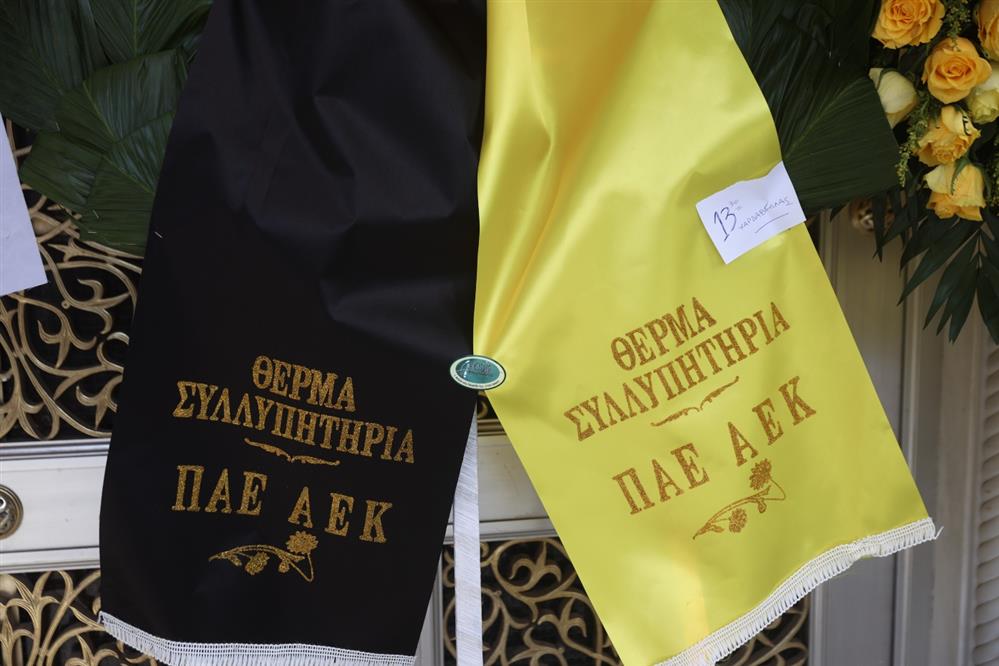 Κώστας Χαρδαβέλλας - Κηδεία Κώστα Χαρδαβέλλα Κώστας Χαρδαβέλλας - Κηδεία Κώστα Χαρδαβέλλα