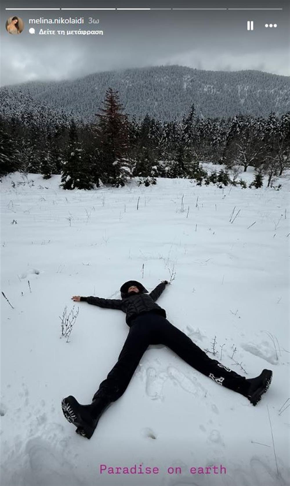 Μελίνα Νικολαϊδη Μελίνα Νικολαϊδη