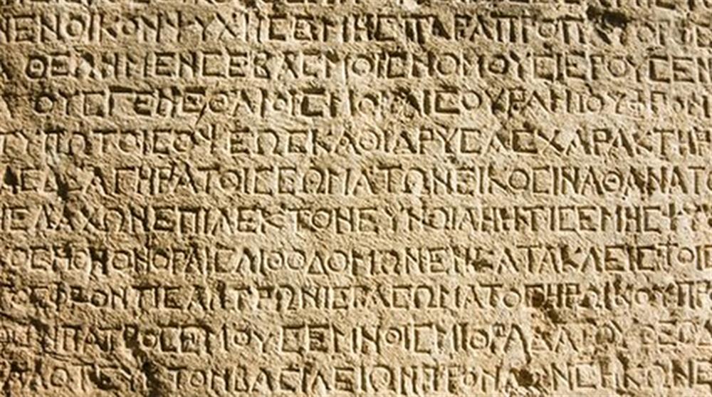 ελληνικό αλφάβητο ελληνικό αλφάβητο