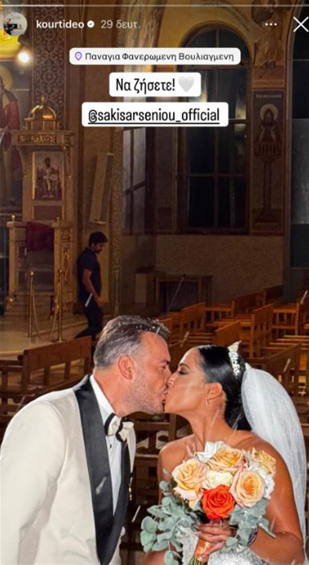 αρσενιου αρσενιου