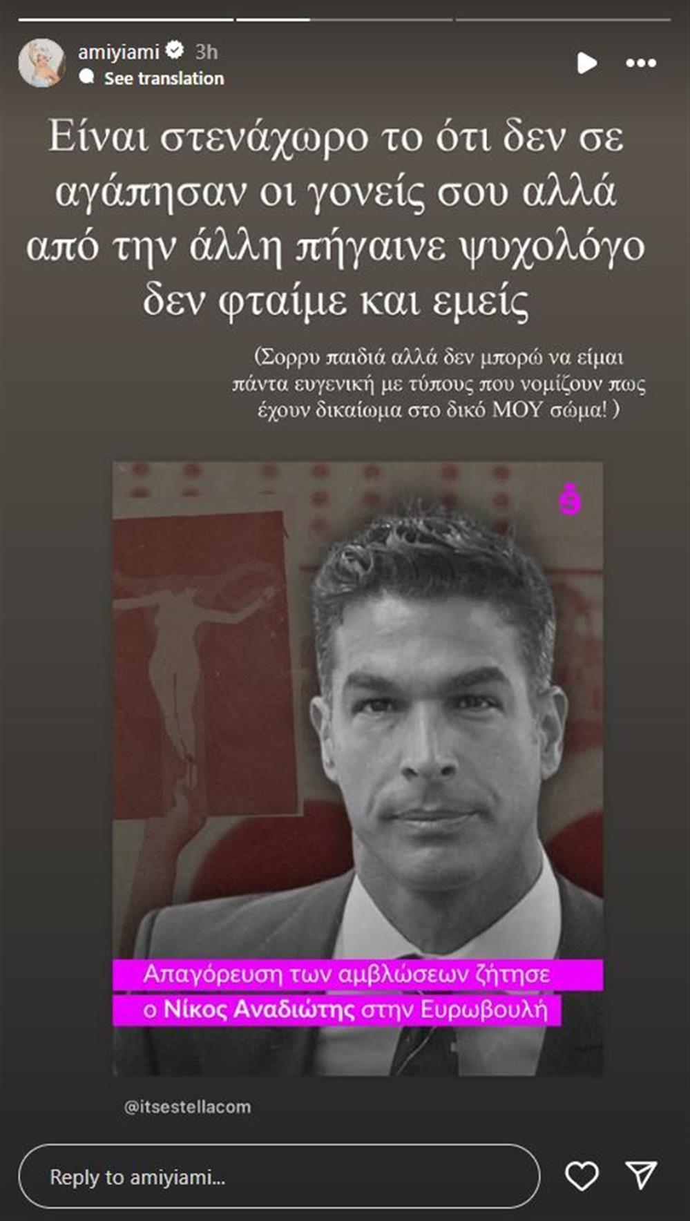 Αναδιωτης Αναδιωτης