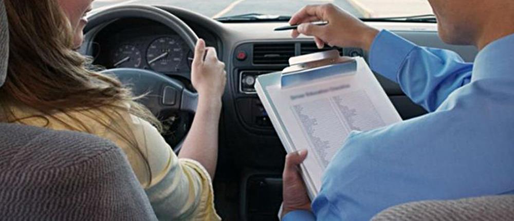 Εξετάσεις - διπλώματα οδήγησης Εξετάσεις - διπλώματα οδήγησης