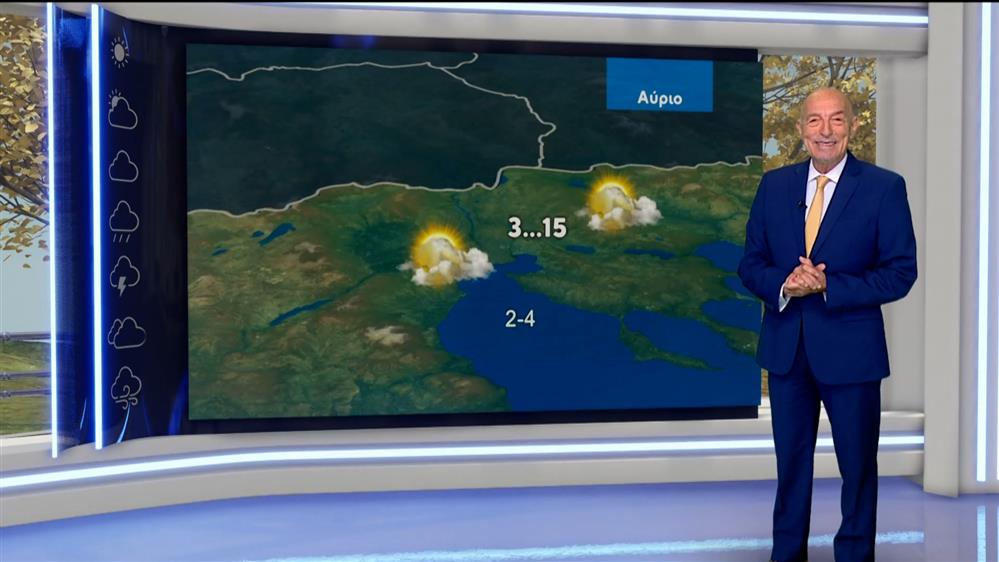 Δελτίο καιρού στις 20:00 – 15-12-2025