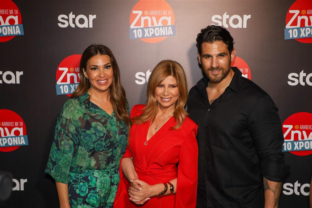 Ζήνα Κουτσελίνη Ζήνα Κουτσελίνη