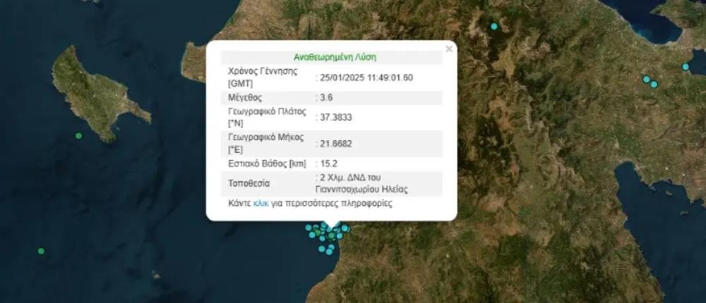 Σεισμός - Ηλεία