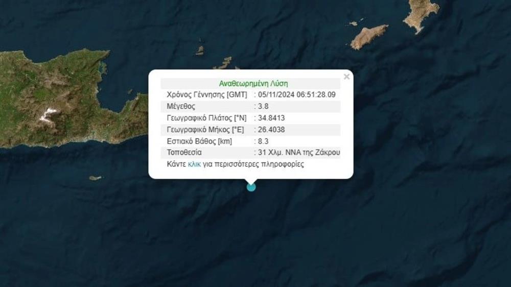 σεισμός στην Κρήτη σεισμός στην Κρήτη