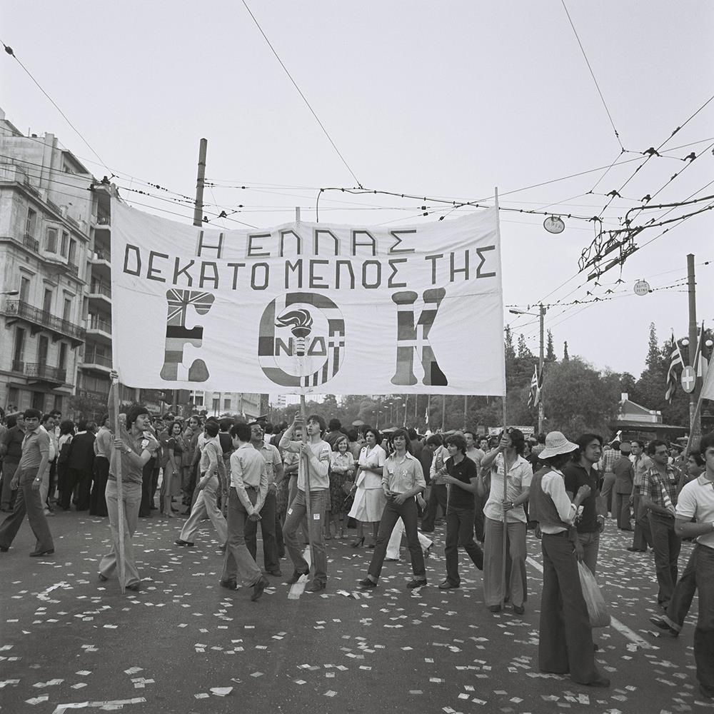 Υπογραφή Συνθήκης Προσχώρησης Ελλάδας στην ΕΟΚ - 28 Μαΐου 1979 - Ζάππειο Μέγαρο Υπογραφή Συνθήκης Προσχώρησης Ελλάδας στην ΕΟΚ - 28 Μαΐου 1979 - Ζάππειο Μέγαρο