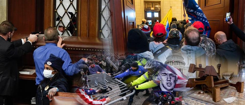 Εισβολή - Καπιτώλιο - Ερευνα - Καρανίκας Εισβολή - Καπιτώλιο - Ερευνα - Καρανίκας