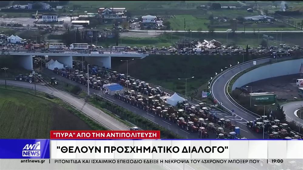 Να αποδεχθούν την πρόσκληση για διάλογο και να διαλύσουν τα μπλόκα, κάλεσε τους αγρότες ο Μητσοτάκης
