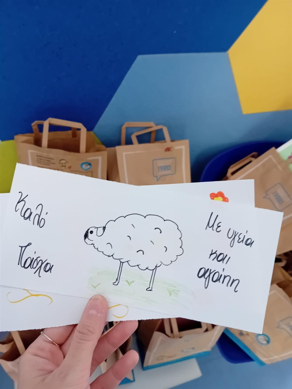 Χαμόγελο του παιδιού - Πάσχα - δώσα σε παιδιά - Νοσοκομεια Χαμόγελο του παιδιού - Πάσχα - δώσα σε παιδιά - Νοσοκομεια