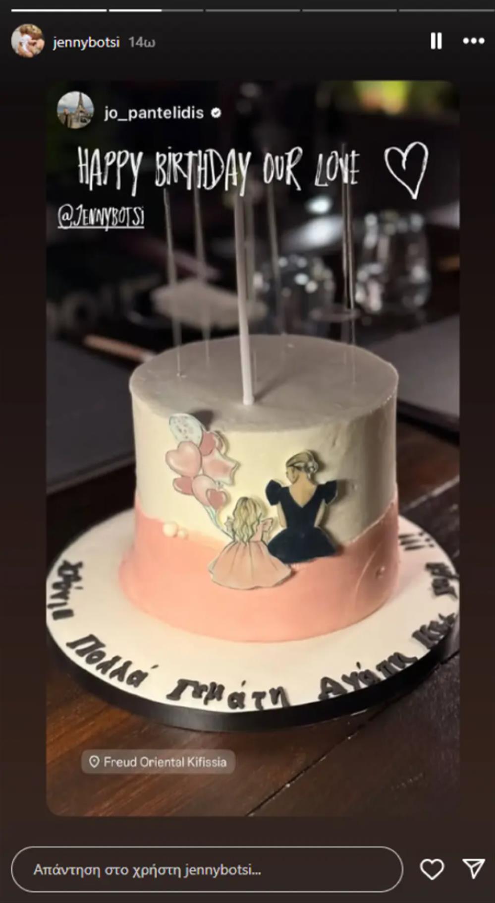 Τζένη Μπότση Τζένη Μπότση