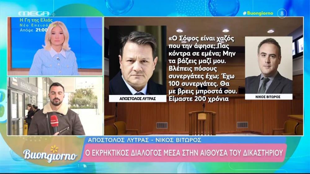 Απόστολος Λύτρας