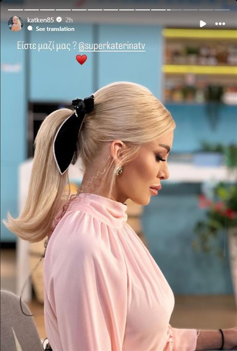 ΚΑΤΚΕΝ ΚΑΤΚΕΝ