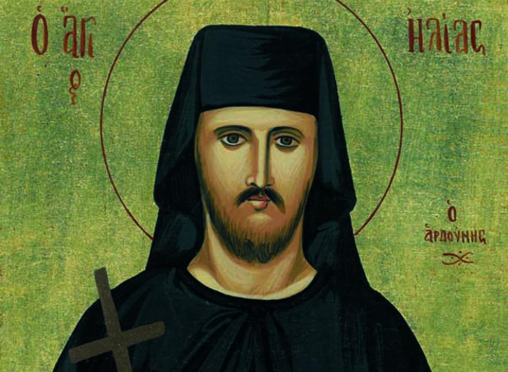 Αγιος Ηλίας ο Αρδούνης Αγιος Ηλίας ο Αρδούνης