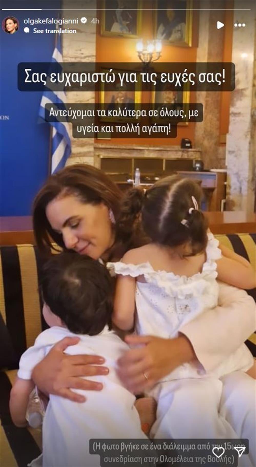 Όλγα Κεφαλογιάννη Όλγα Κεφαλογιάννη