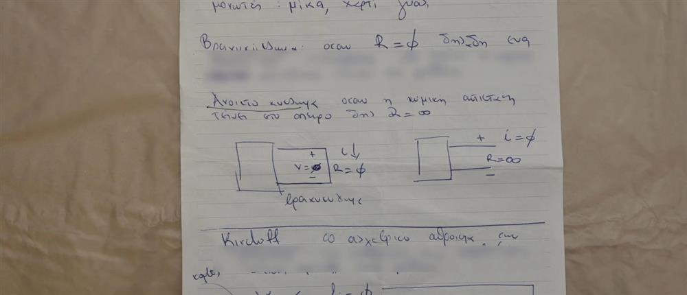 αμπελοκηποι - έκρηξη αμπελοκηποι - έκρηξη