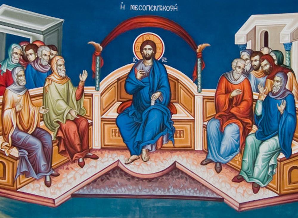 Μεσοπεντηκοστή Μεσοπεντηκοστή