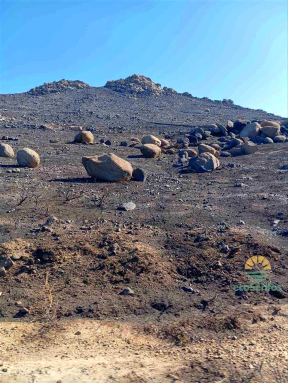 Σέριφος - Φωτιά Σέριφος - Φωτιά