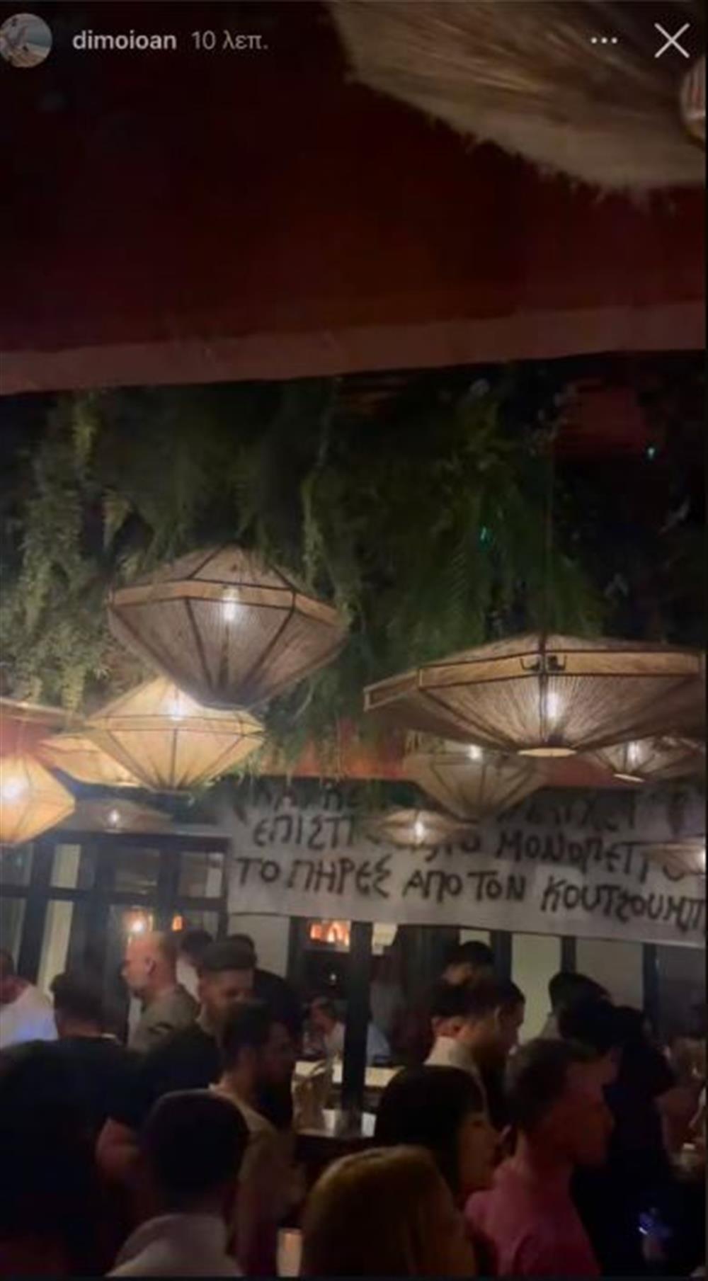 πανό κουτσουμπής πανό κουτσουμπής