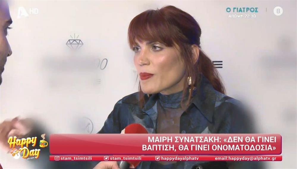 Μαίρη Συνατσάκη