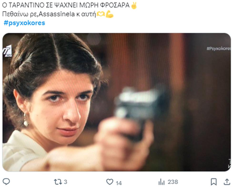 Ψυχοκόρες Ψυχοκόρες