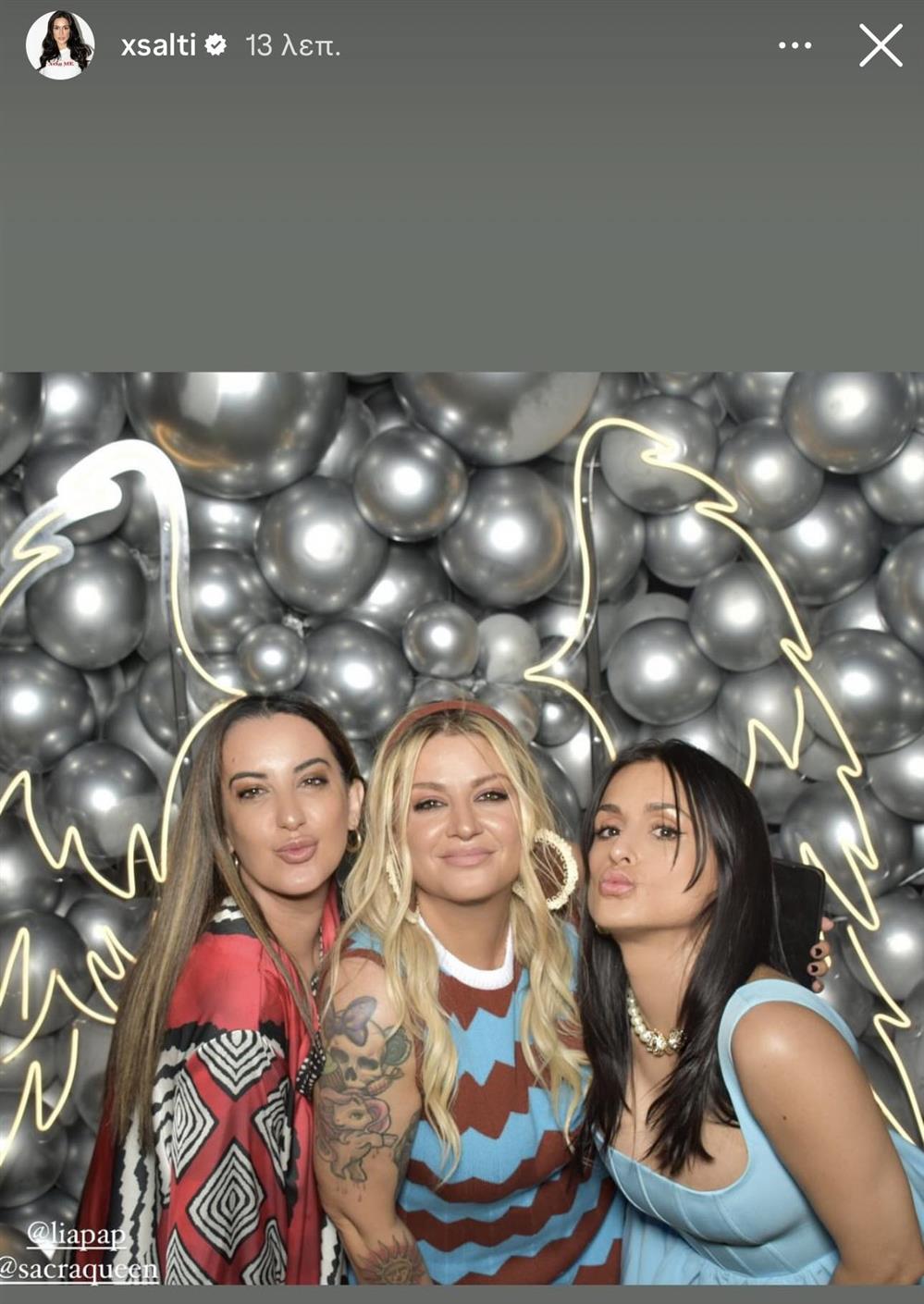 μποτία μποτία