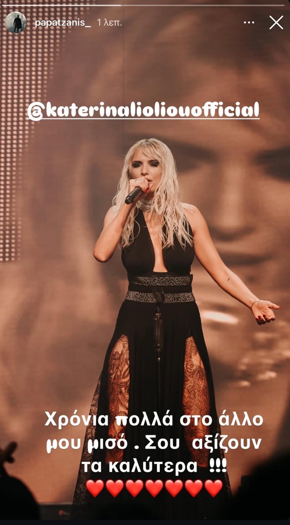 Κατερίνα Λιόλιου Κατερίνα Λιόλιου