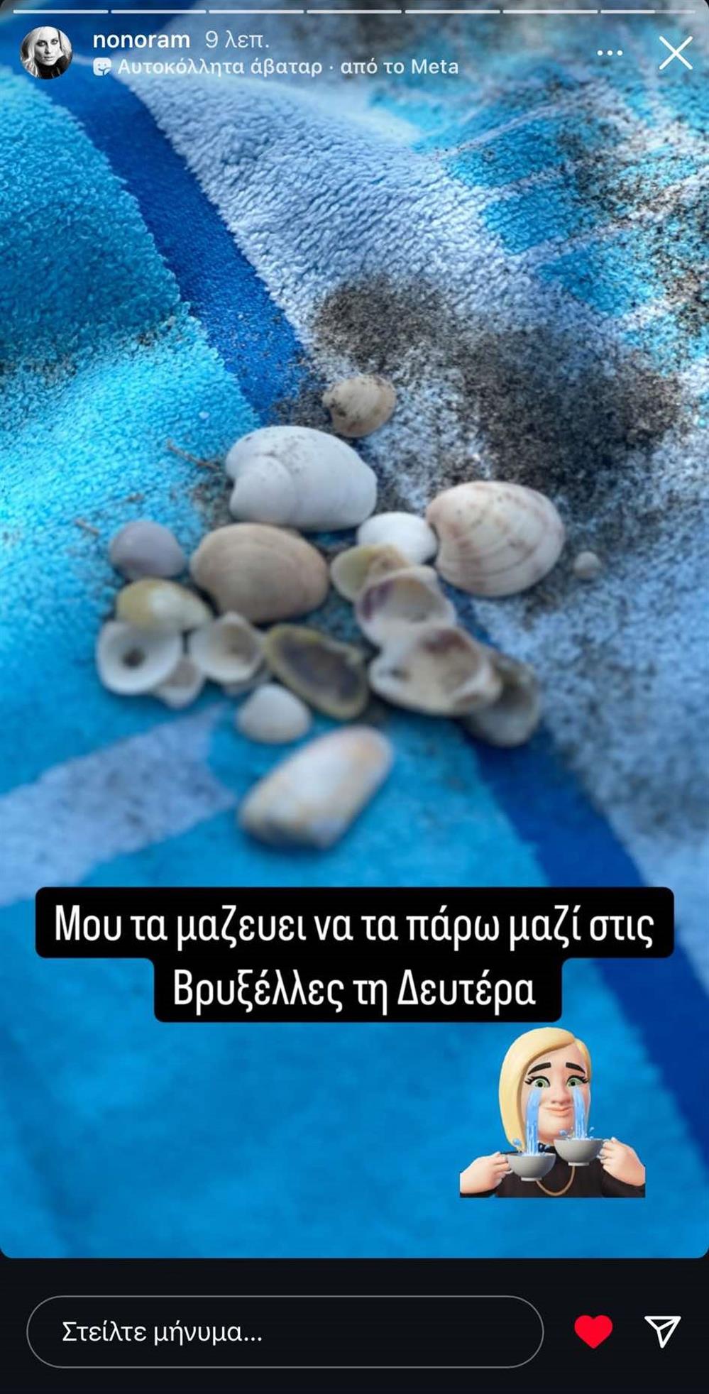 Ελεονώρα Μελέτη Ελεονώρα Μελέτη